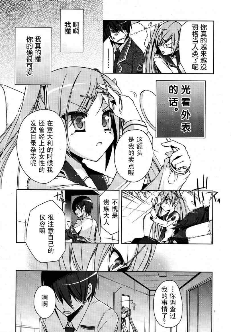第 21 页