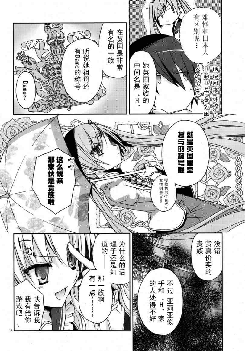 第 16 页
