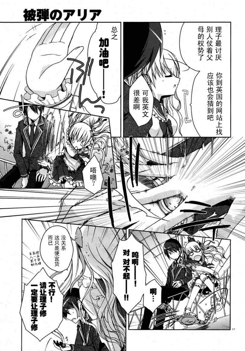 第 17 页