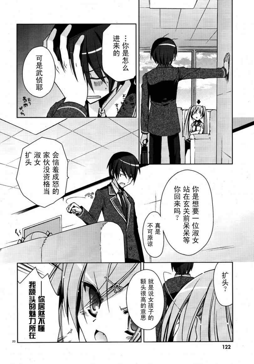 第 20 页