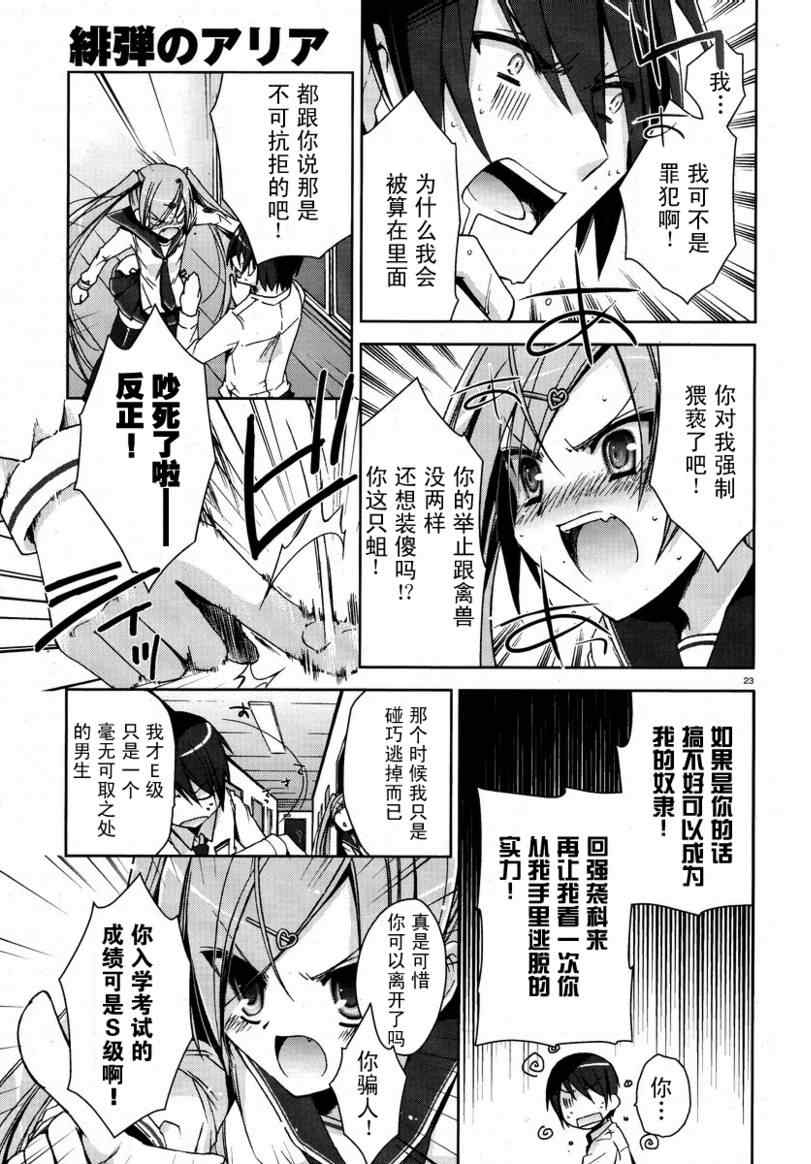 第 23 页