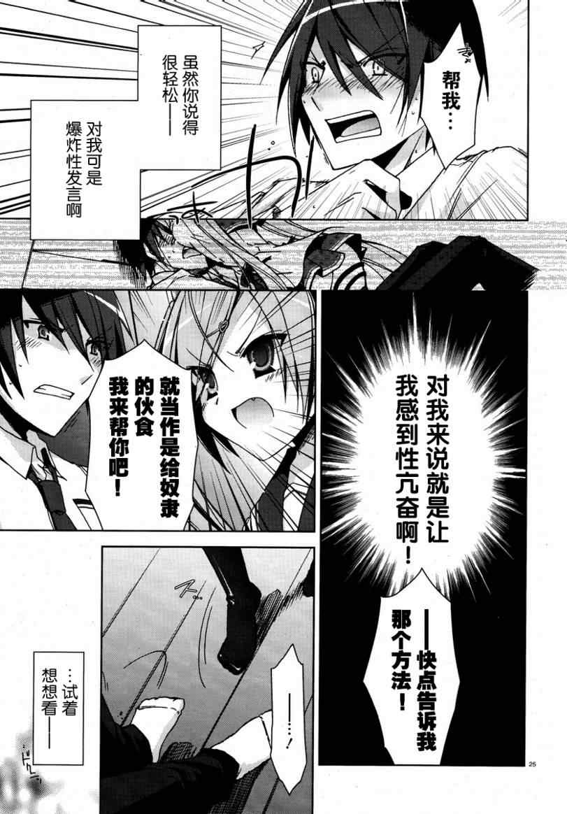 第 25 页