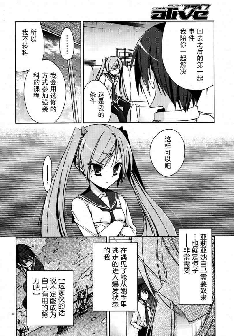 第 30 页