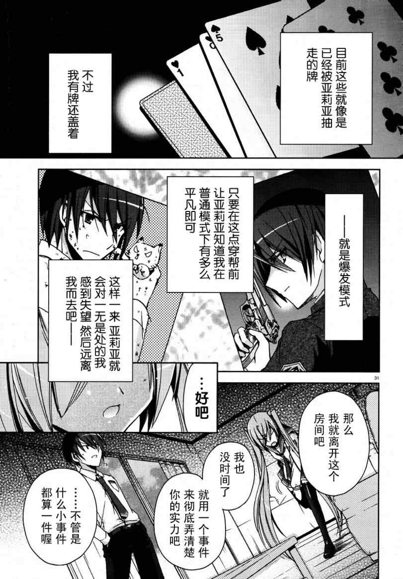 第 31 页
