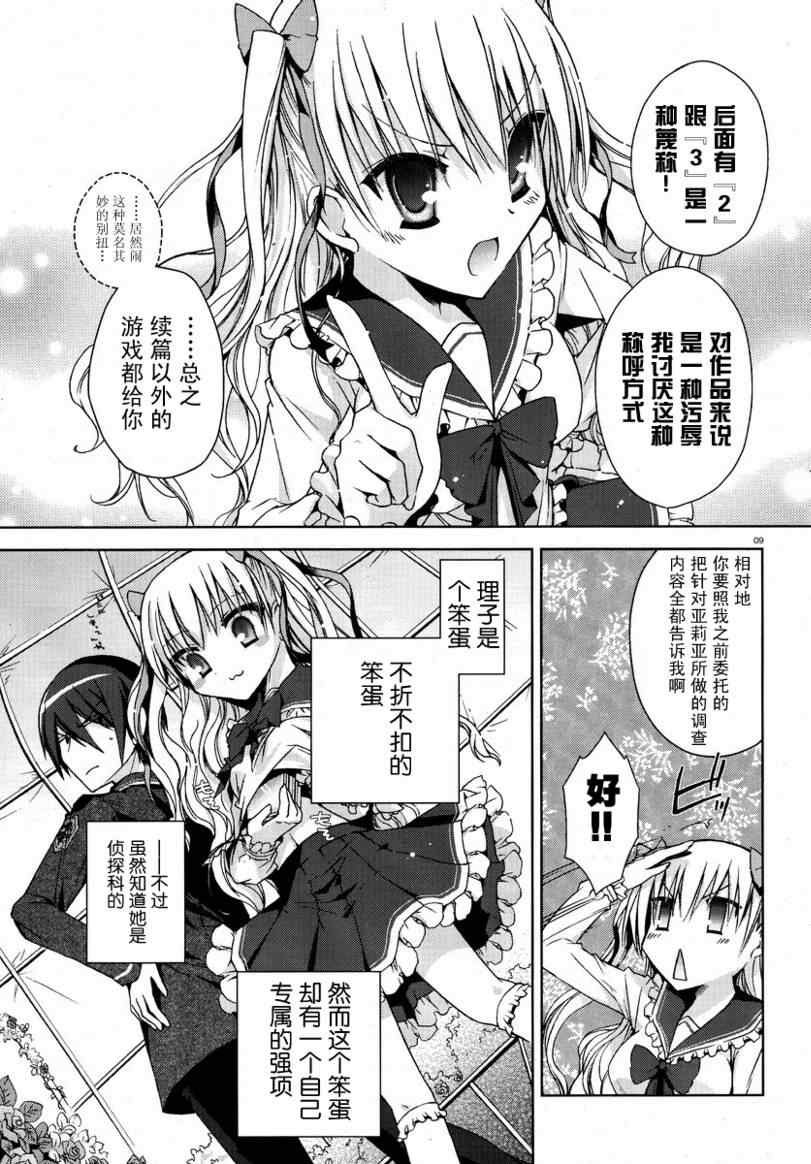 第 9 页