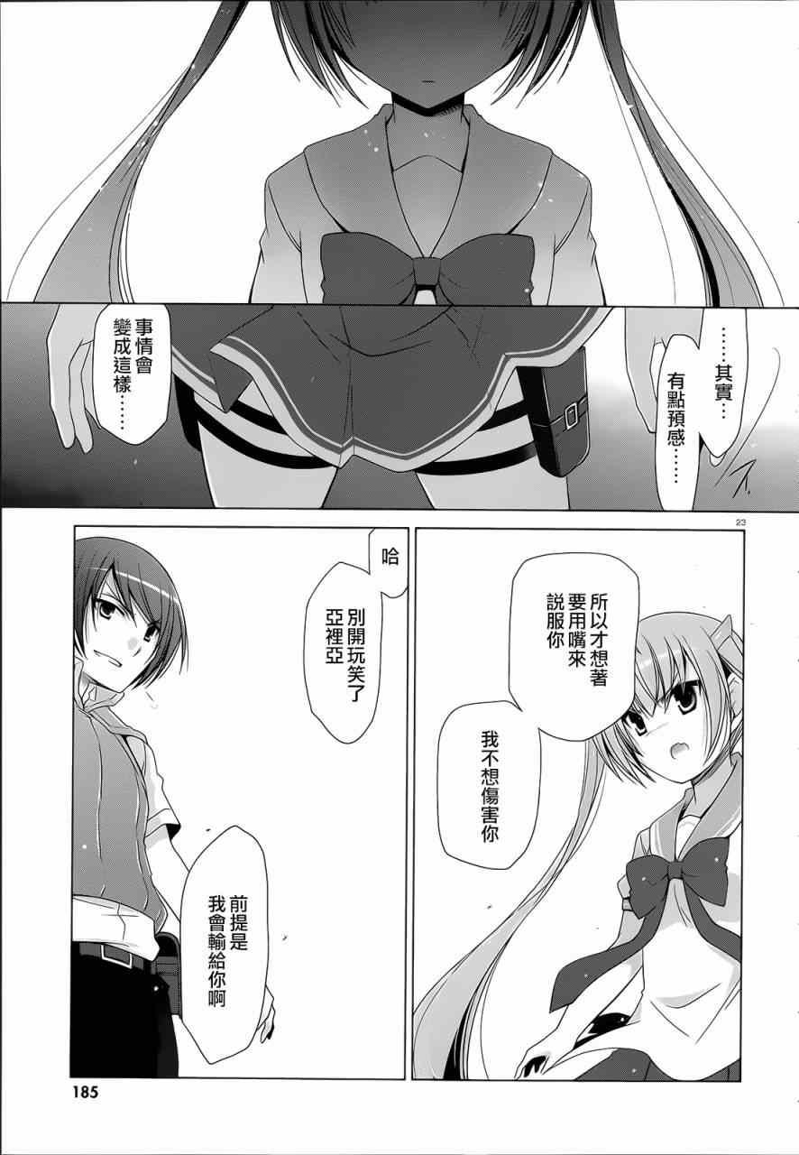 第 23 页