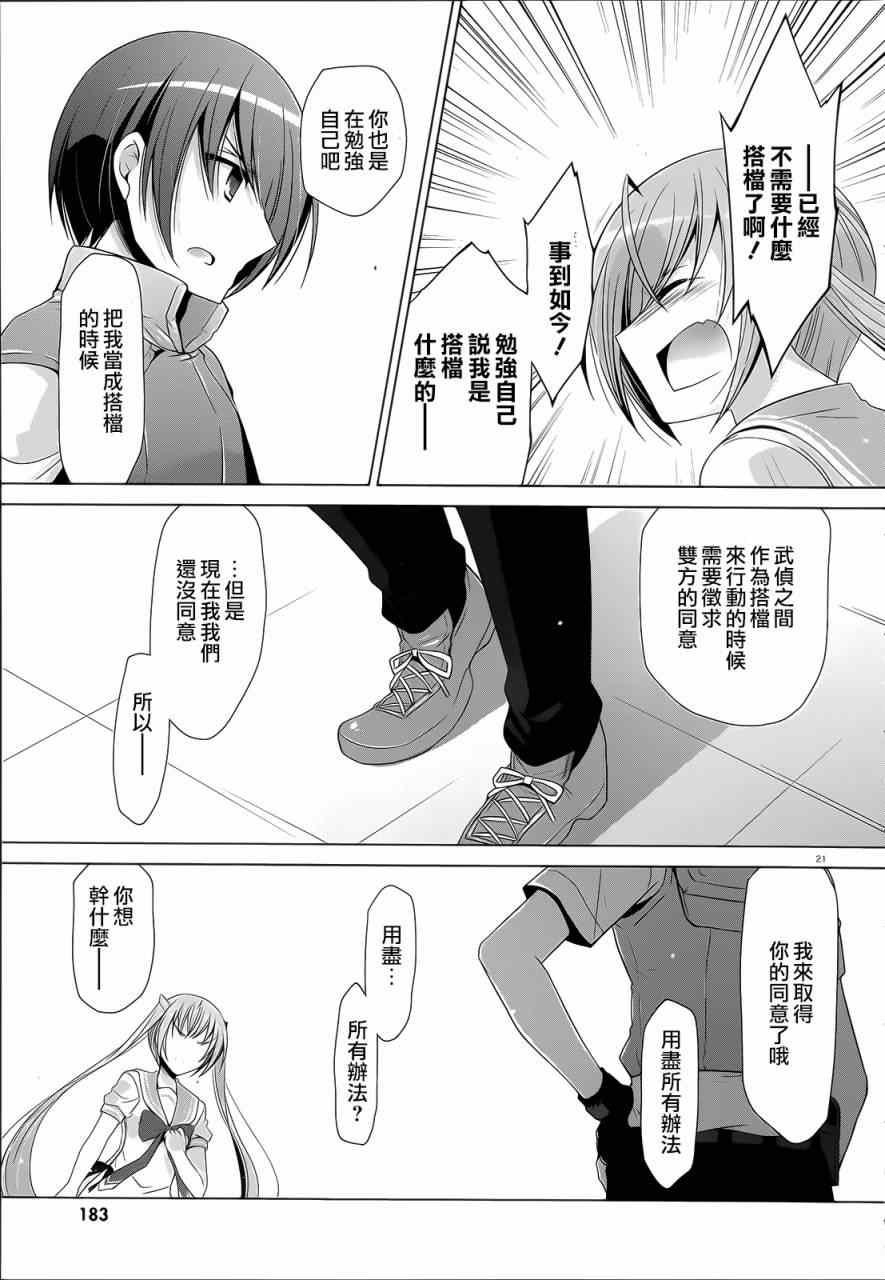 第 21 页