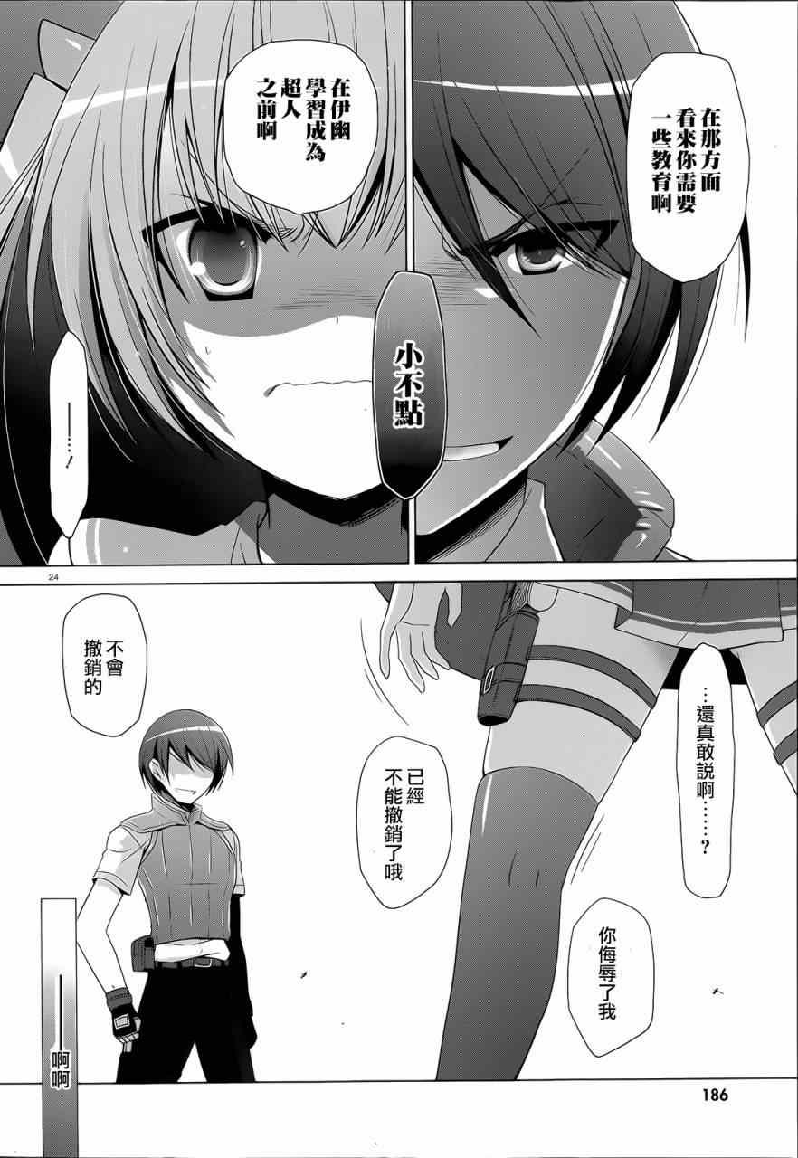第 24 页