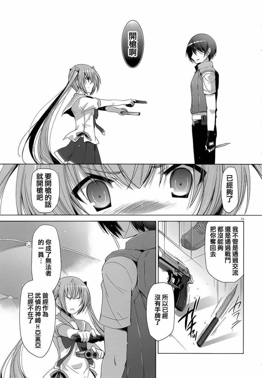 第 15 页