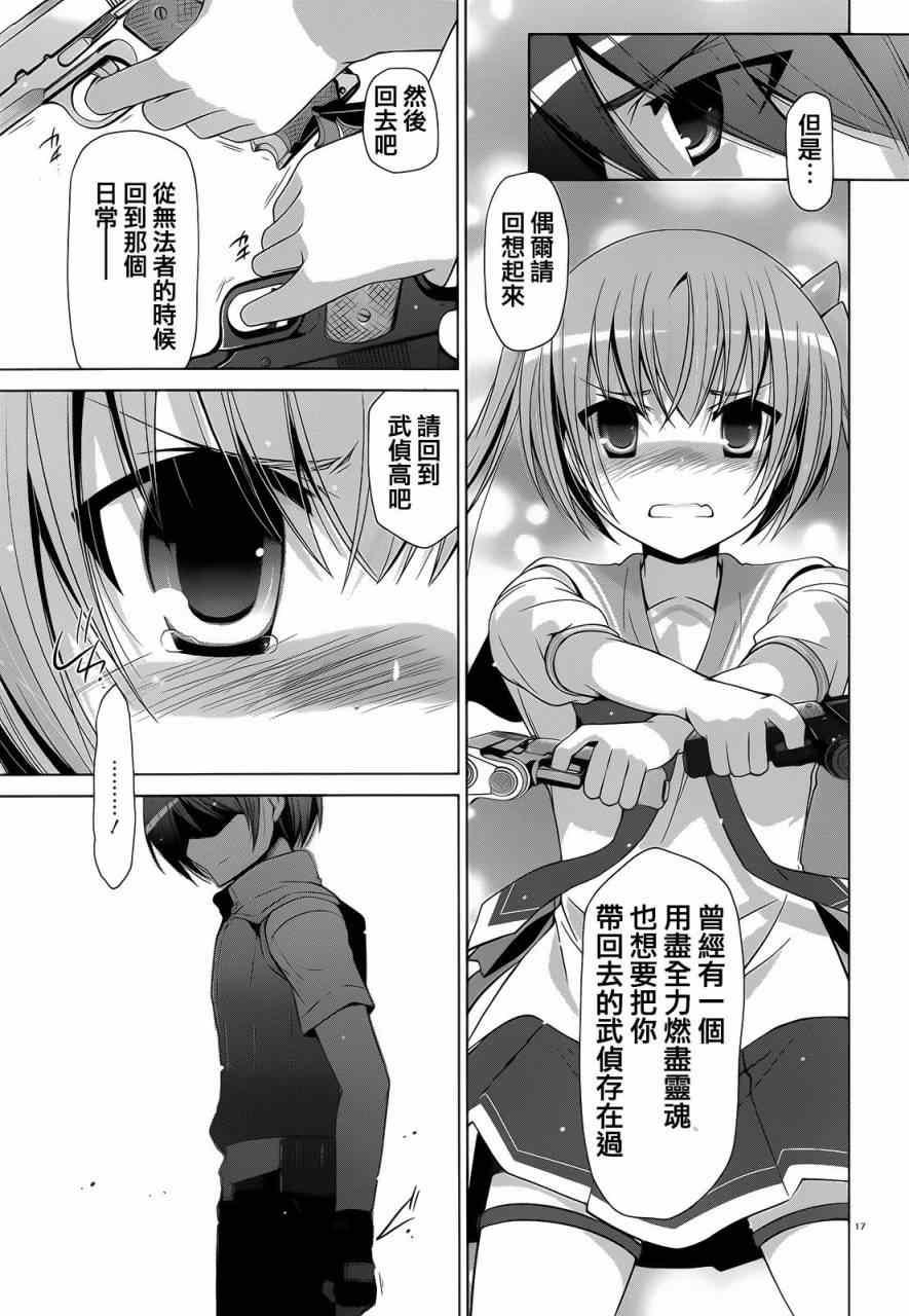 第 17 页