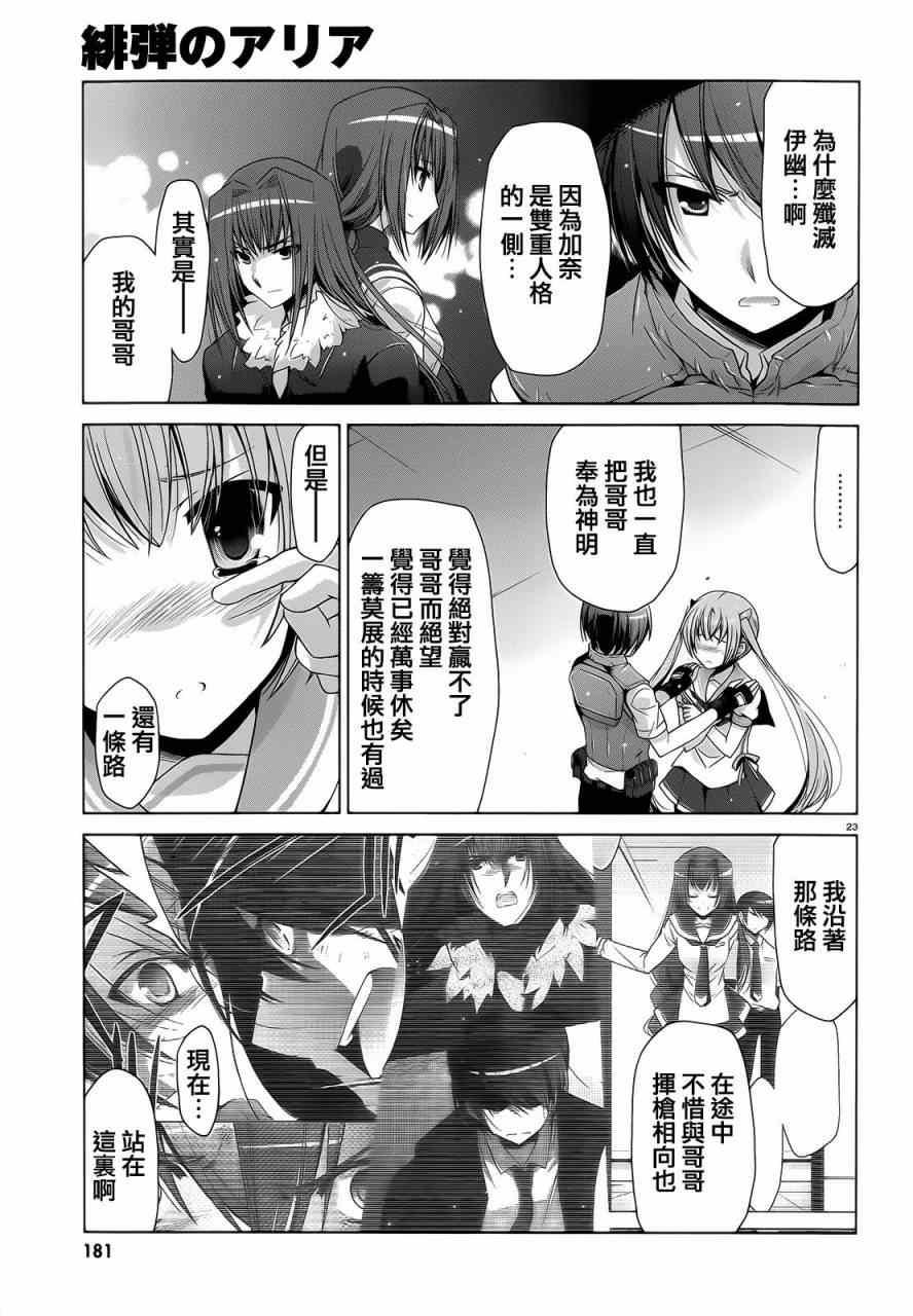 第 23 页