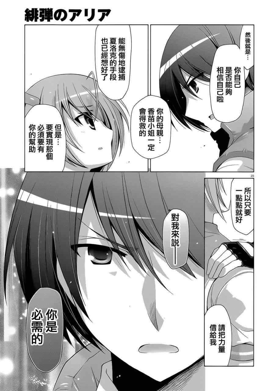 第 25 页