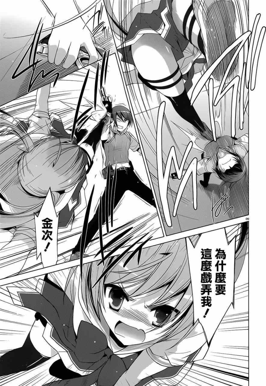 第 9 页