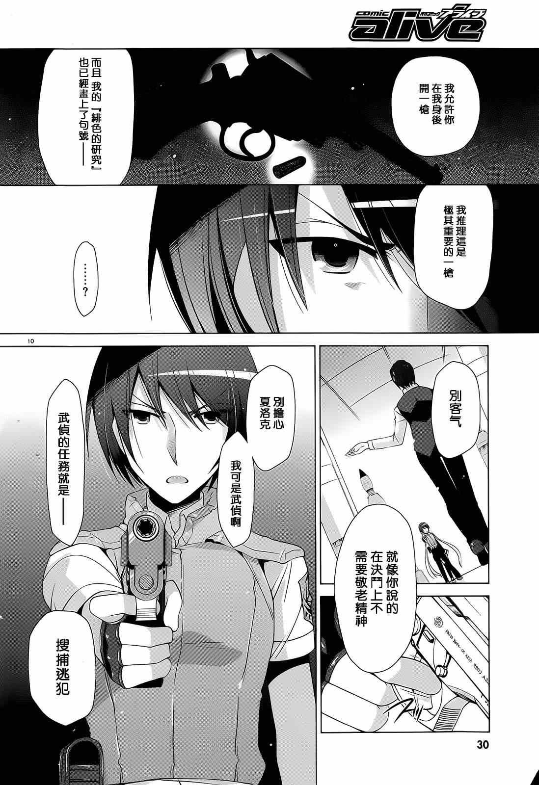 第 9 页