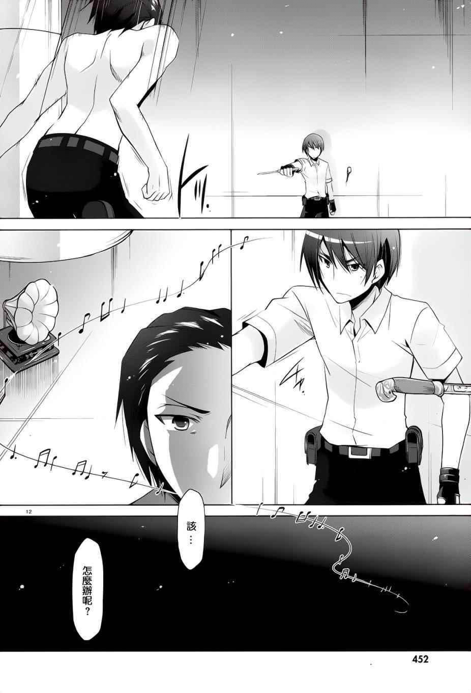 第 12 页