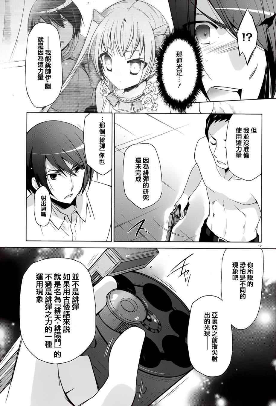第 17 页
