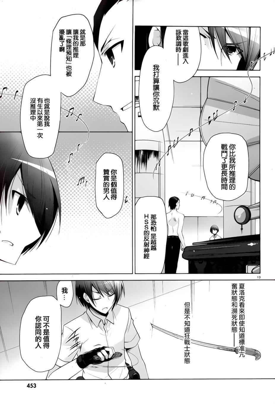 第 13 页
