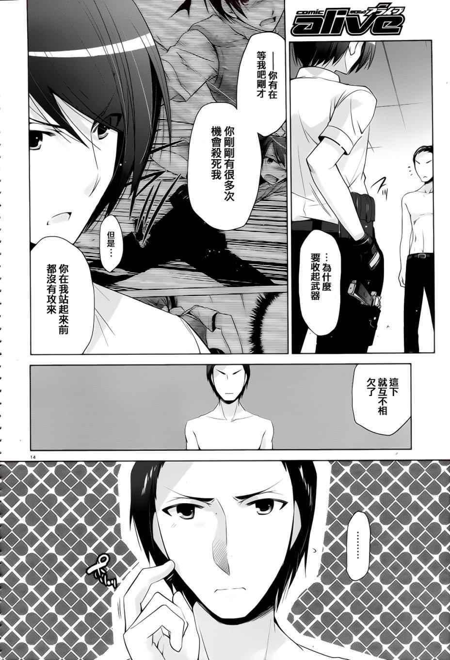 第 14 页