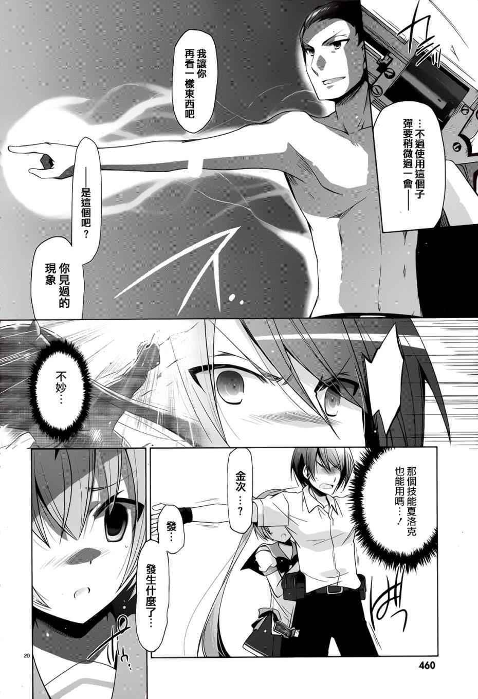 第 20 页