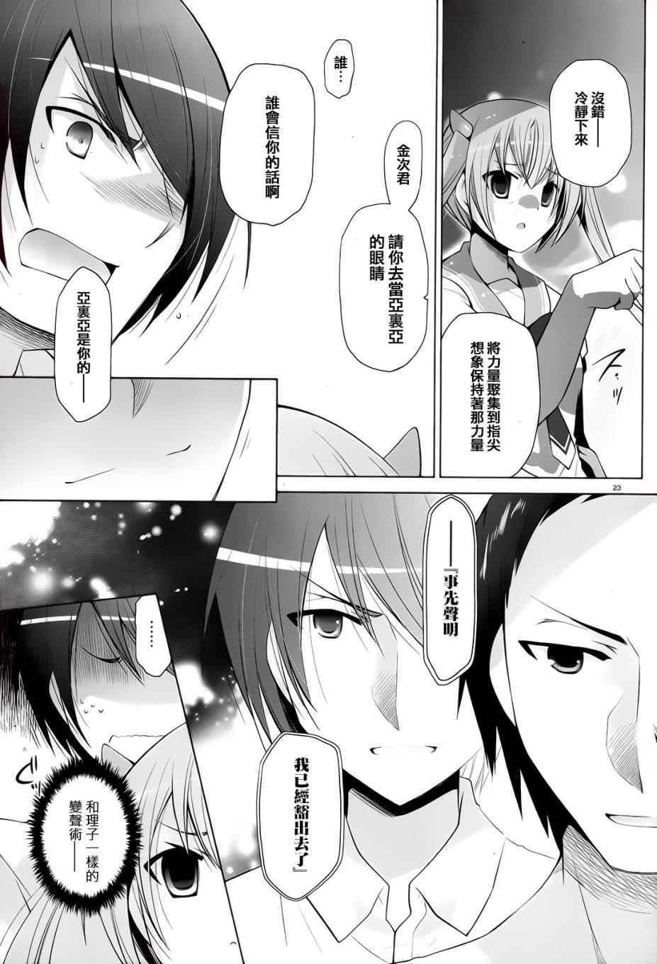 第 23 页