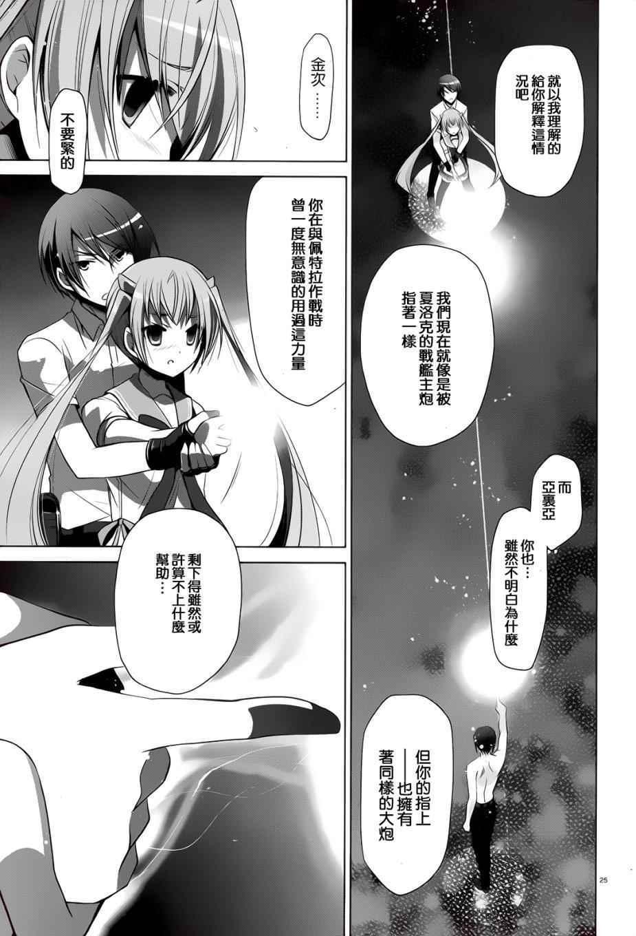 第 25 页