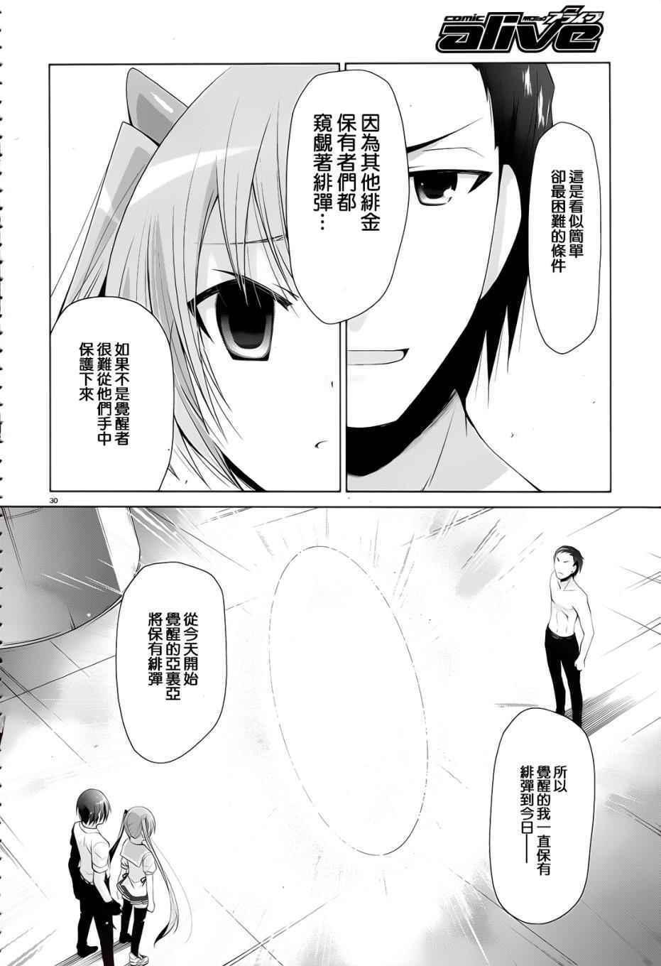第 30 页