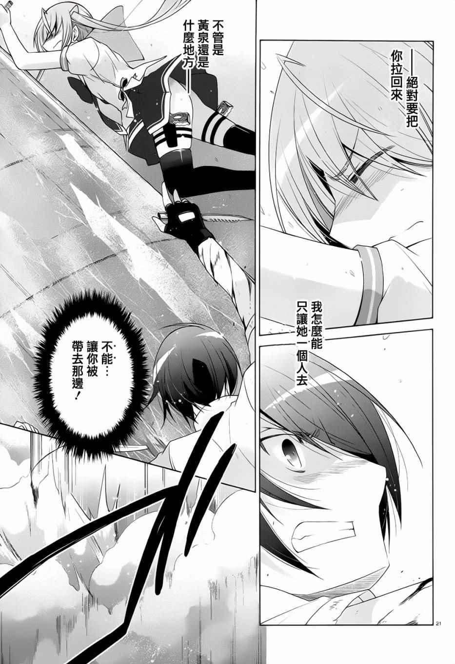 第 21 页