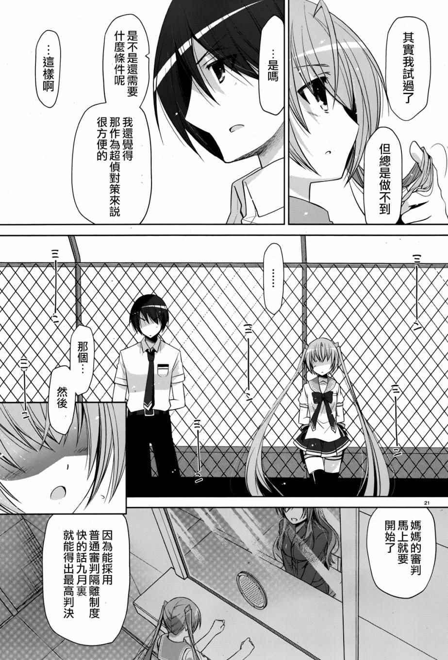 第 20 页