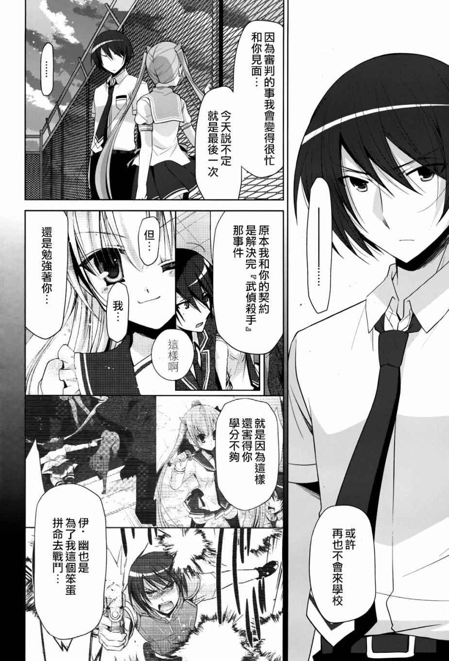 第 23 页