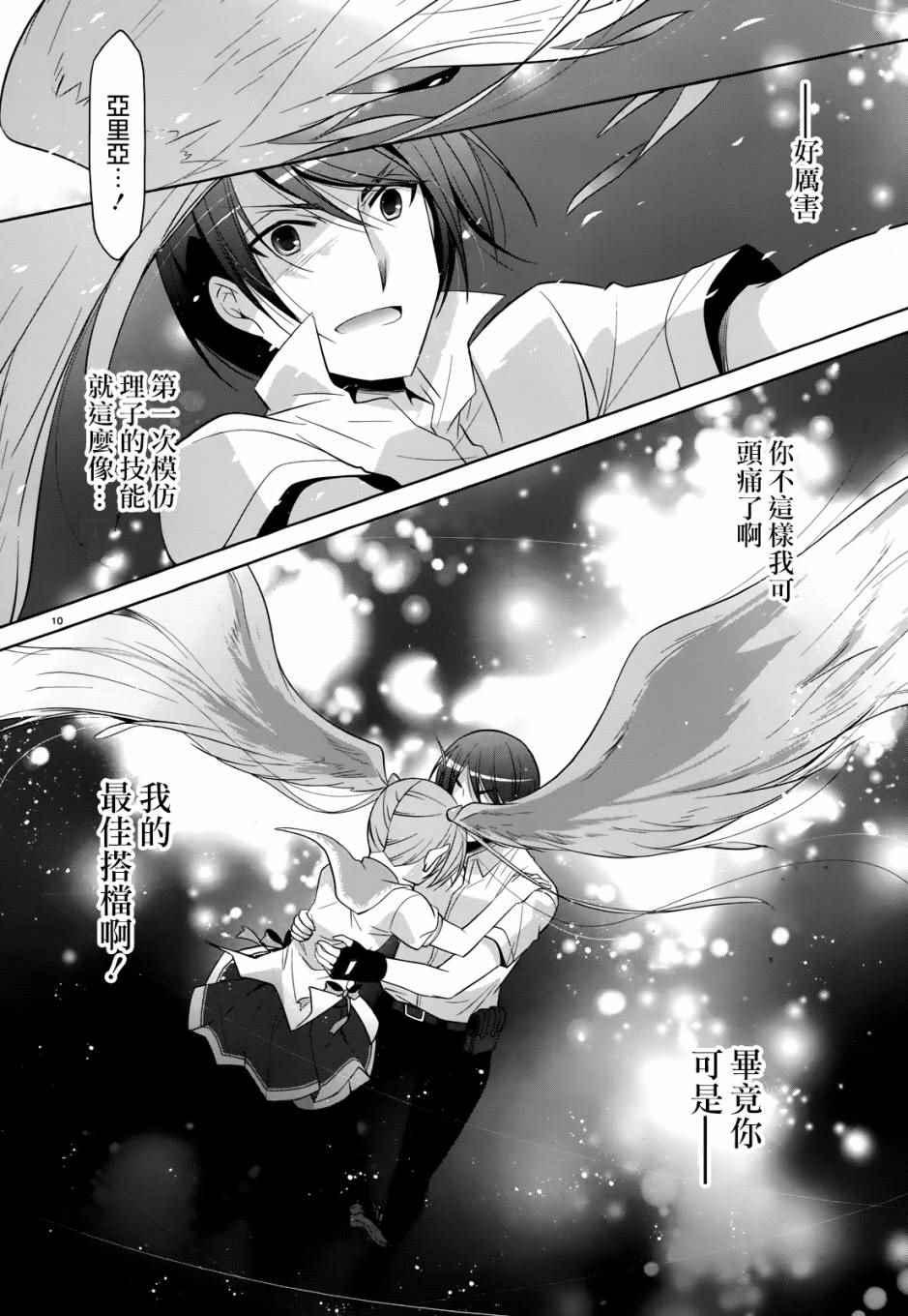 第 9 页