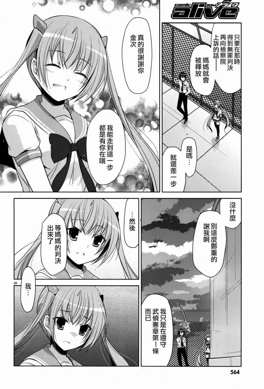 第 21 页