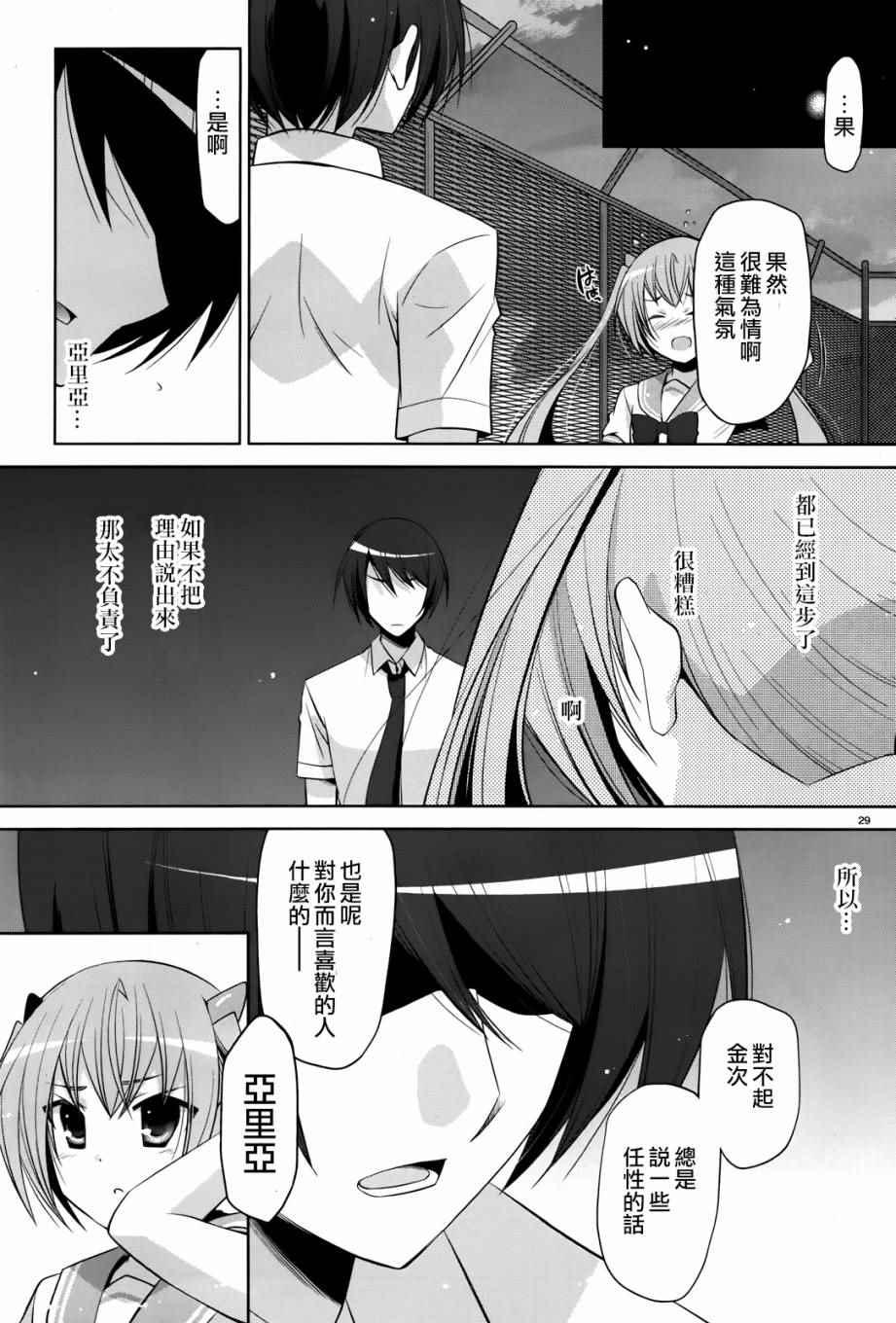第 28 页