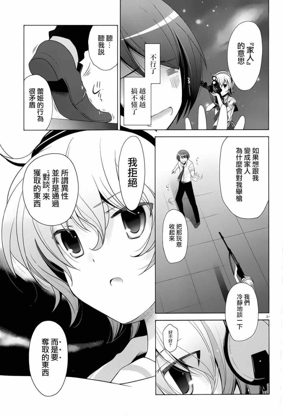 第 20 页