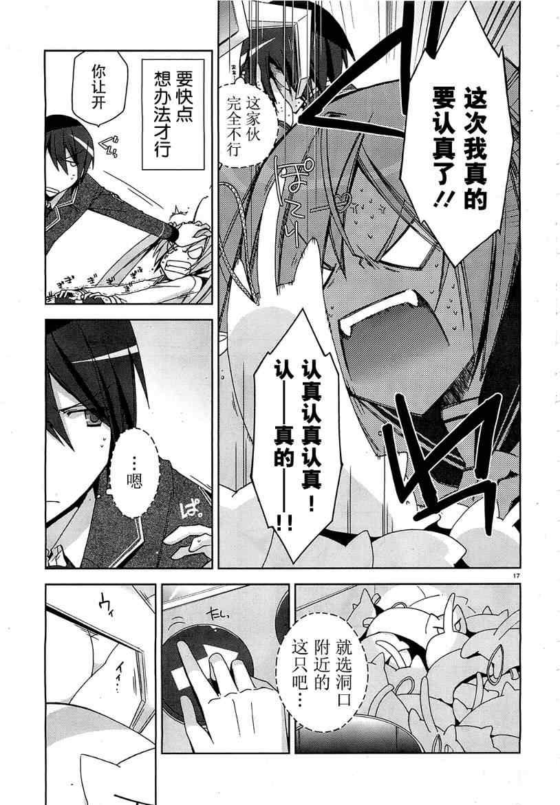 第 16 页