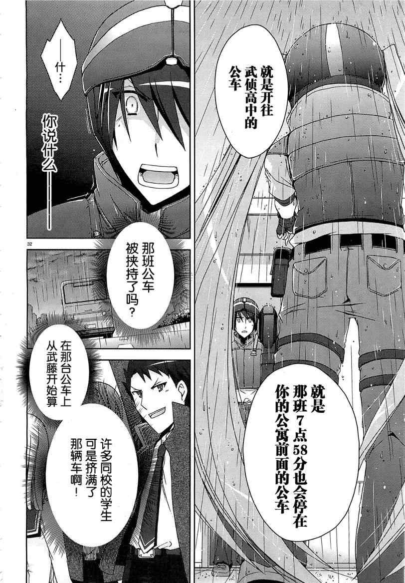 第 31 页