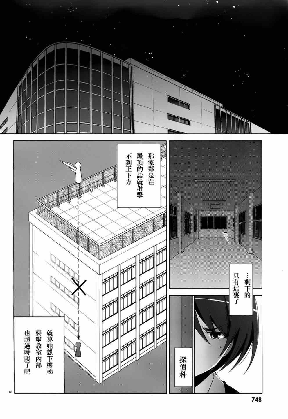 第 16 页