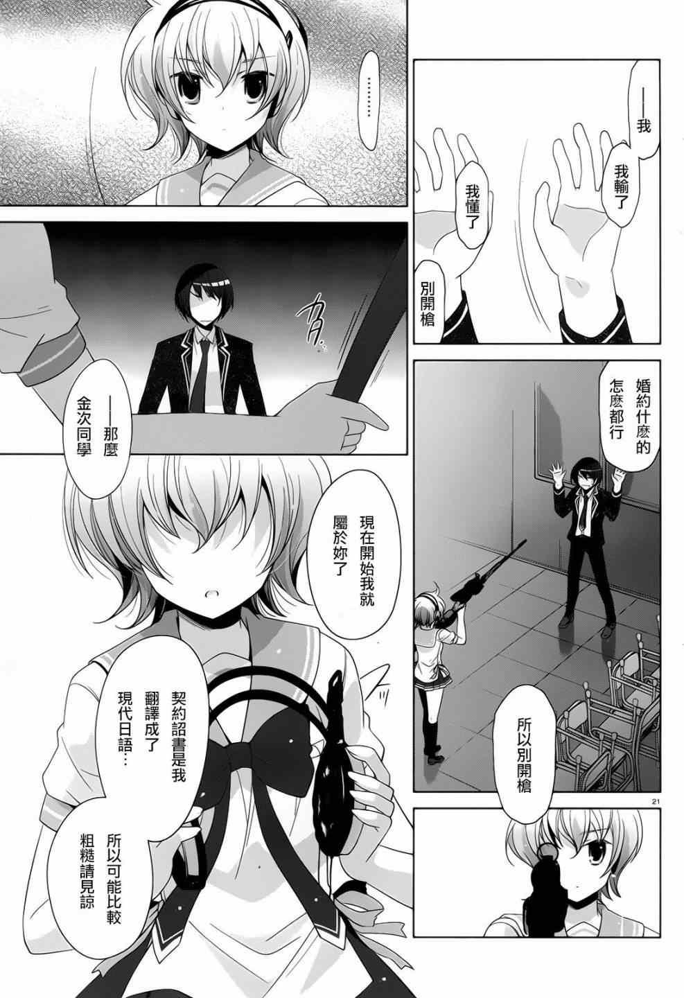 第 20 页