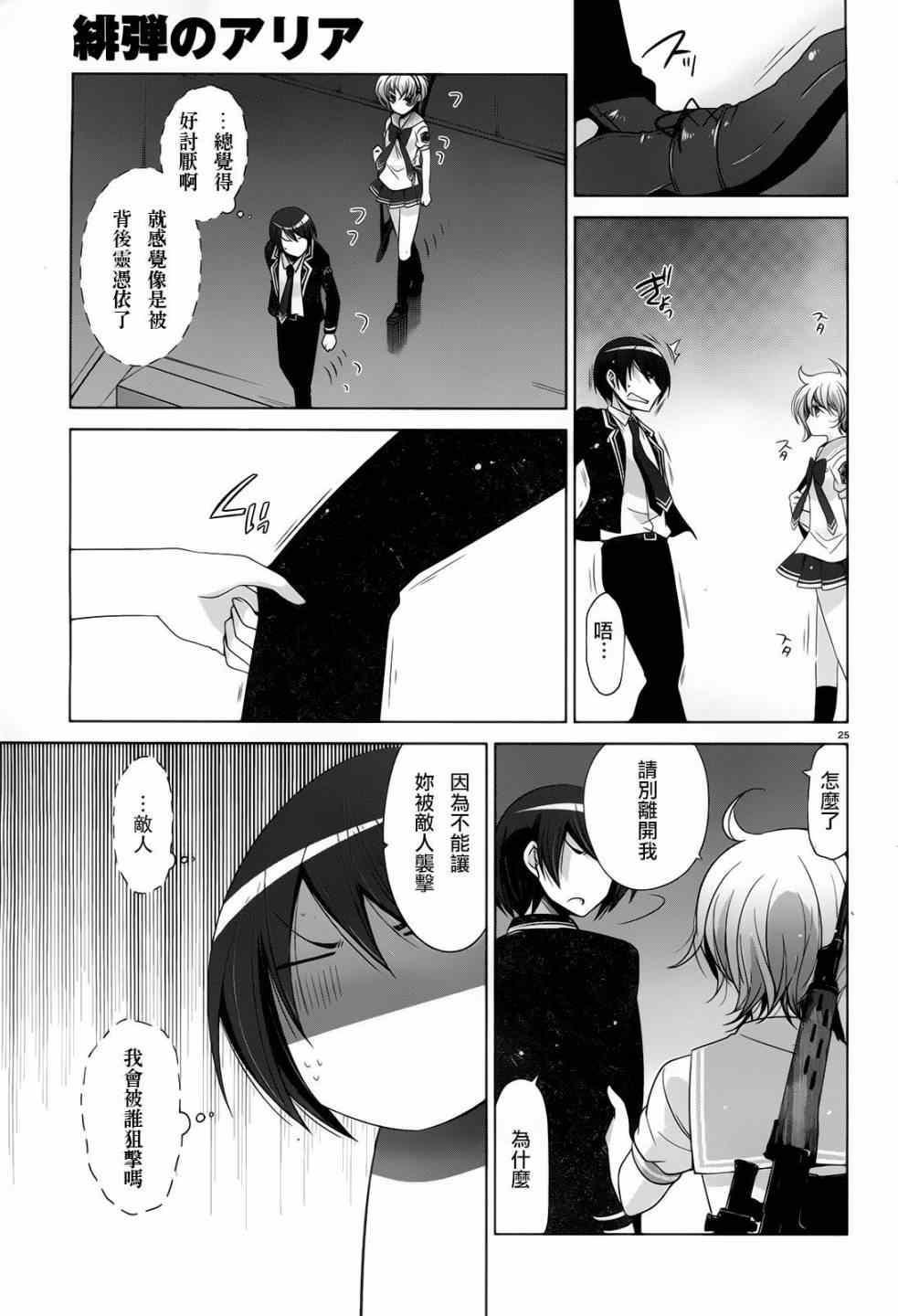 第 24 页
