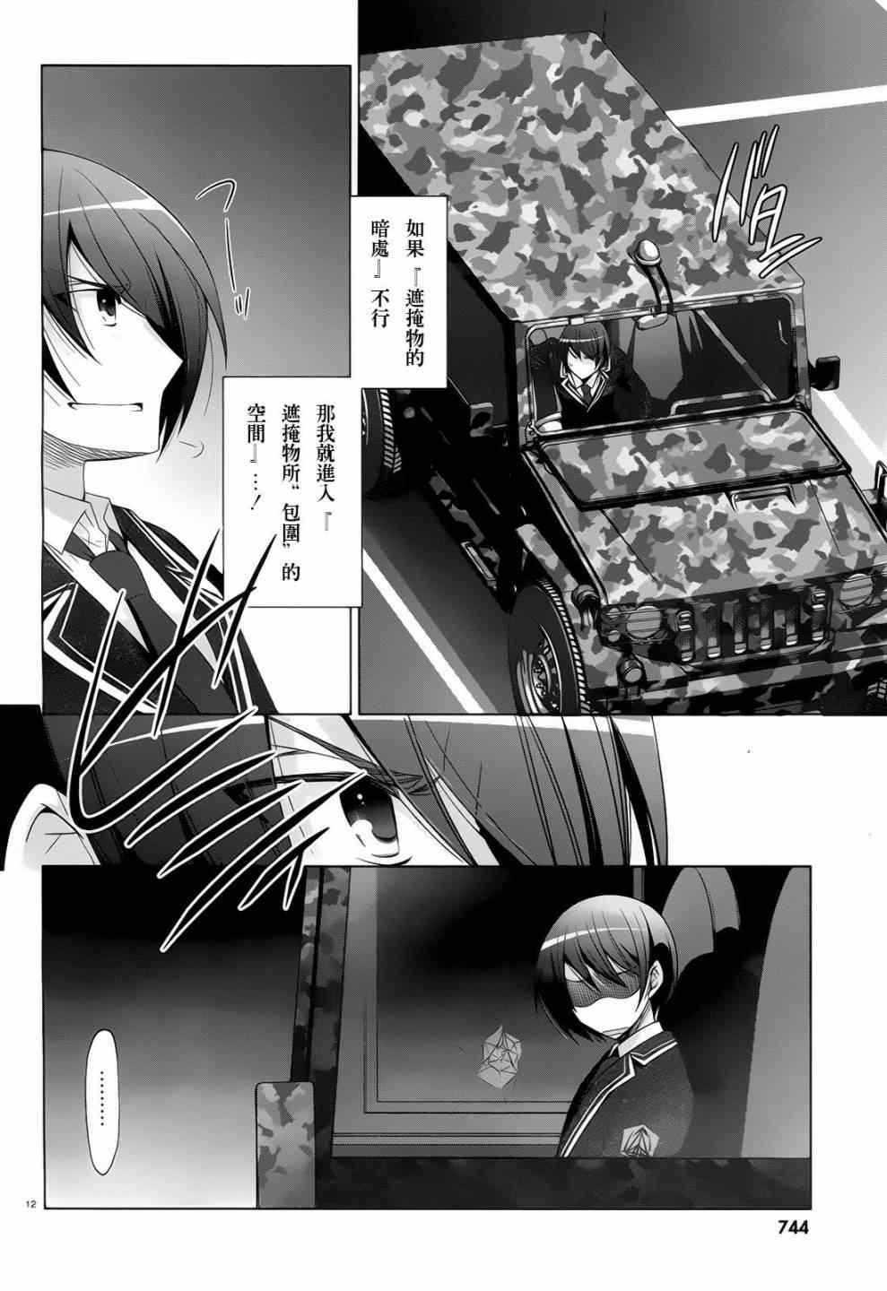 第 12 页