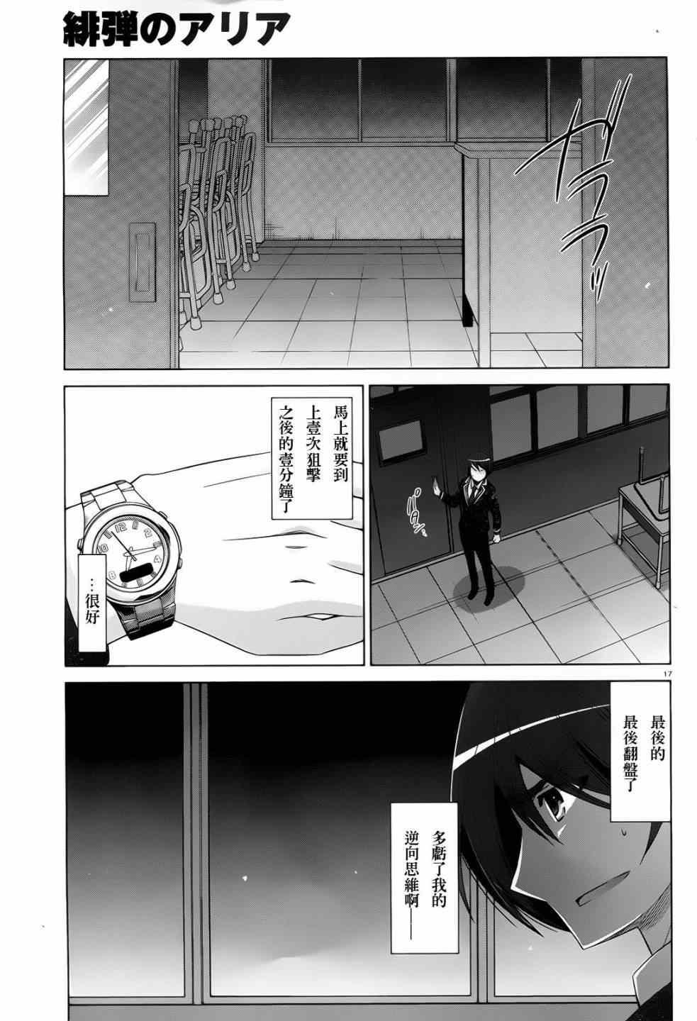 第 17 页