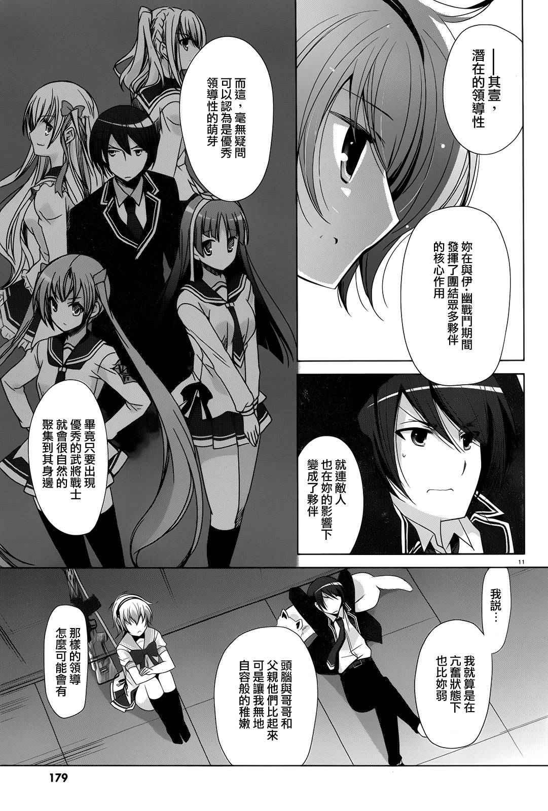 第 11 页