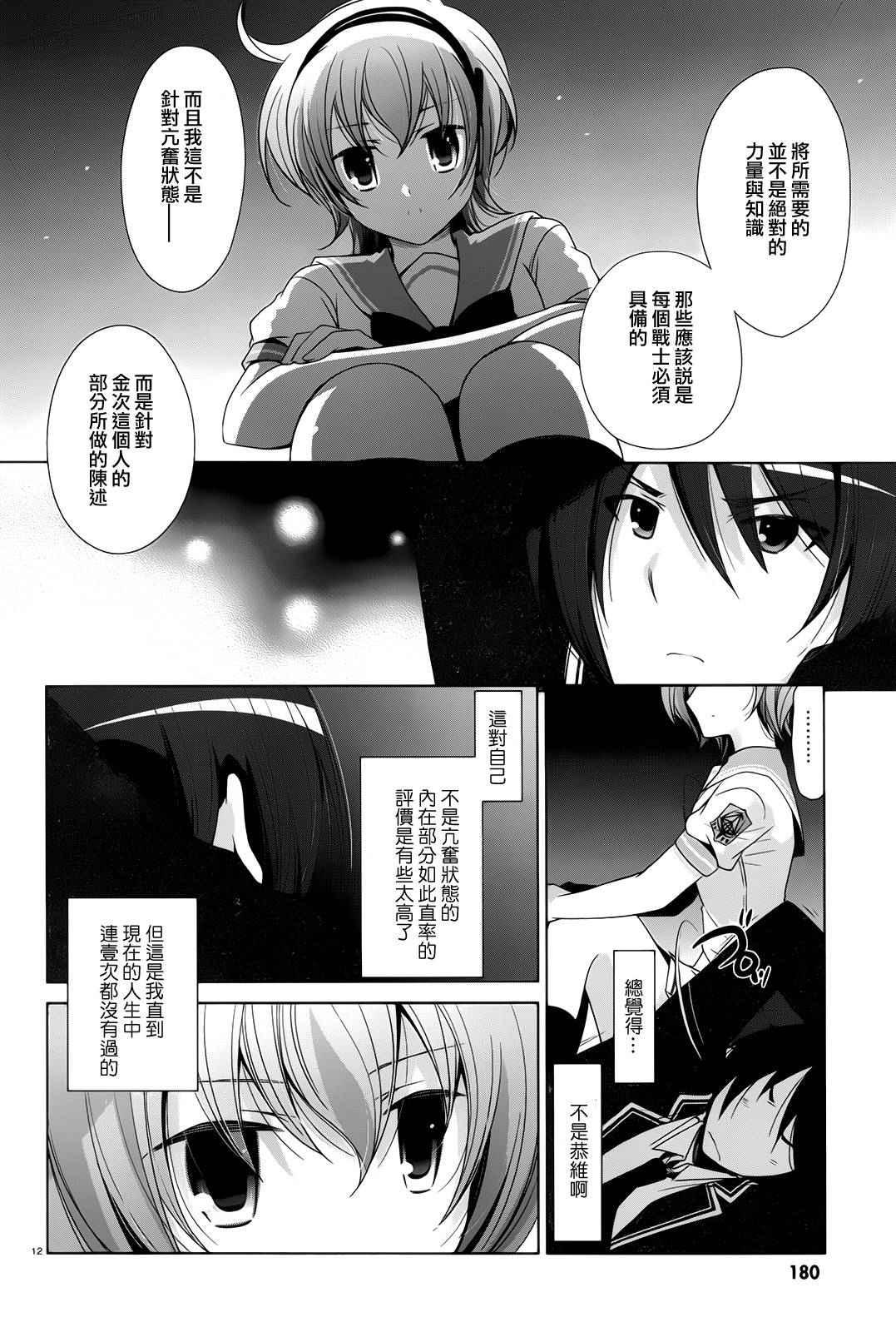 第 12 页