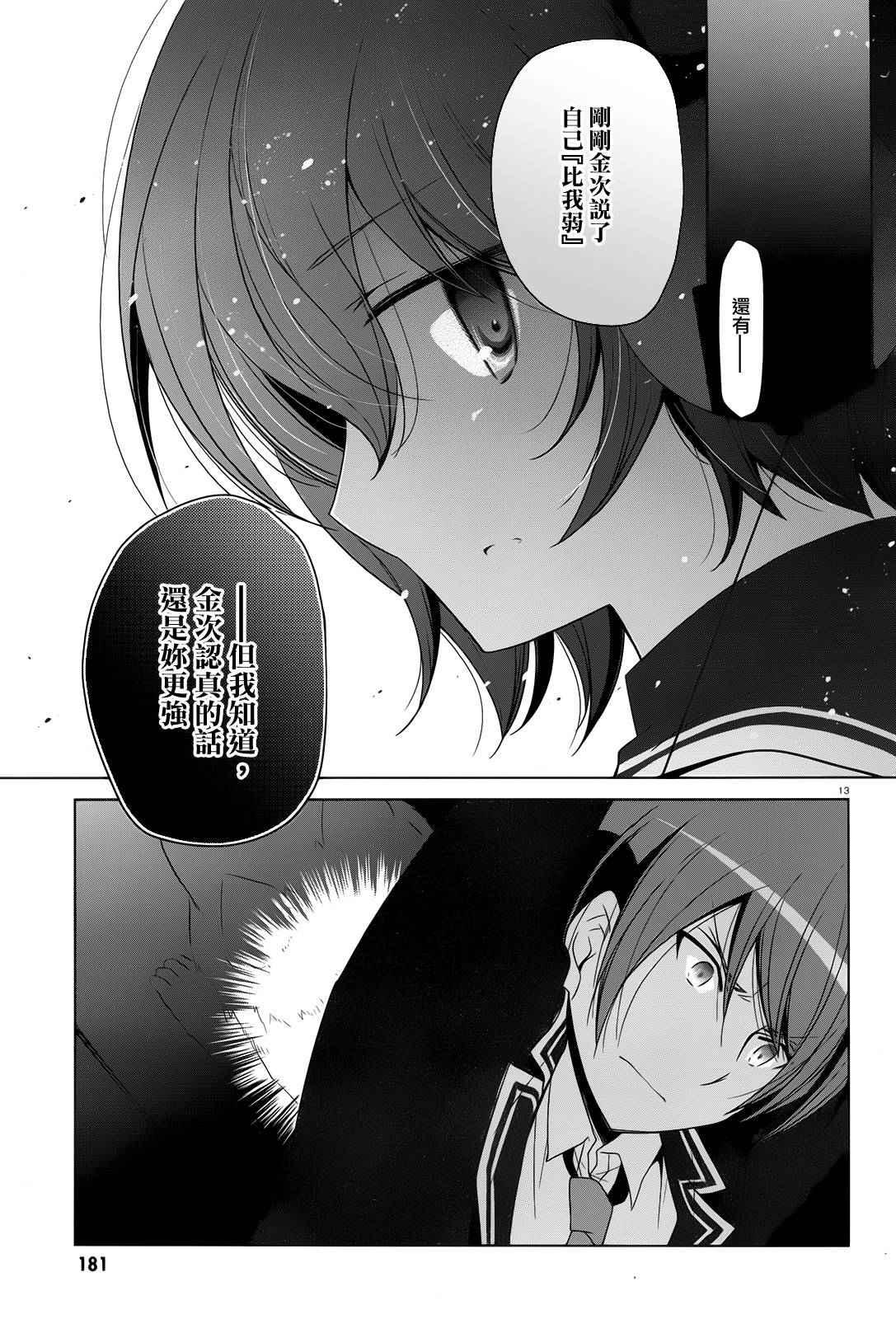 第 13 页