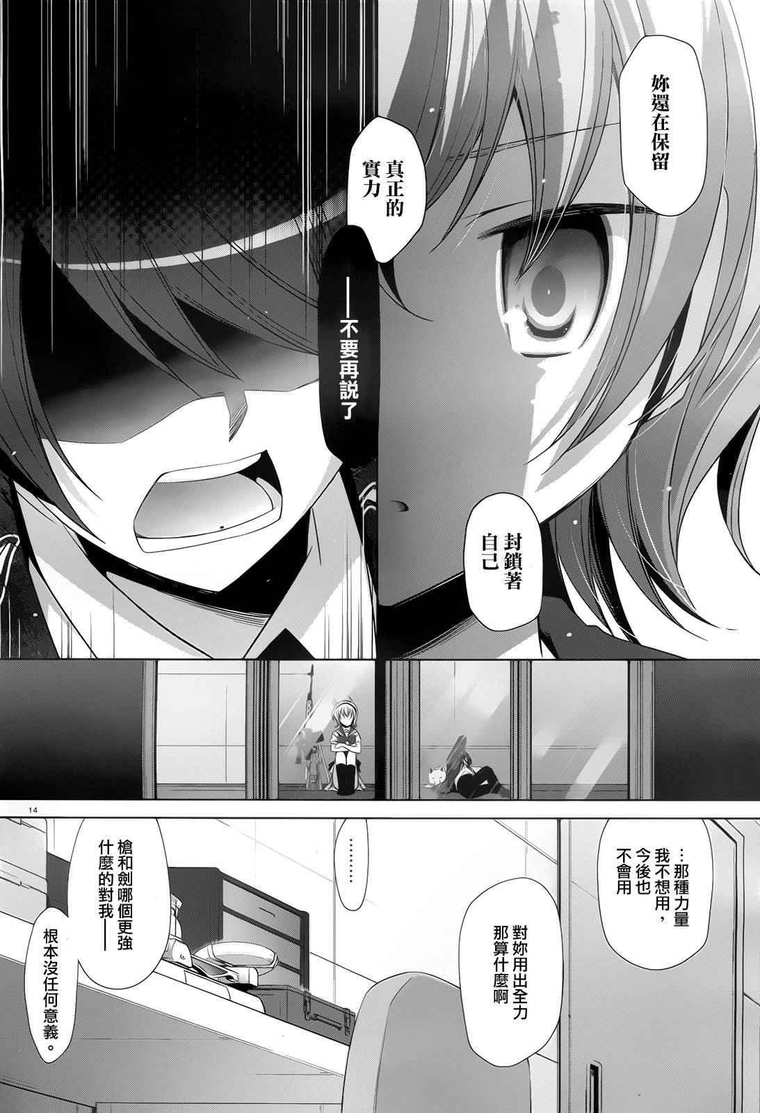 第 14 页