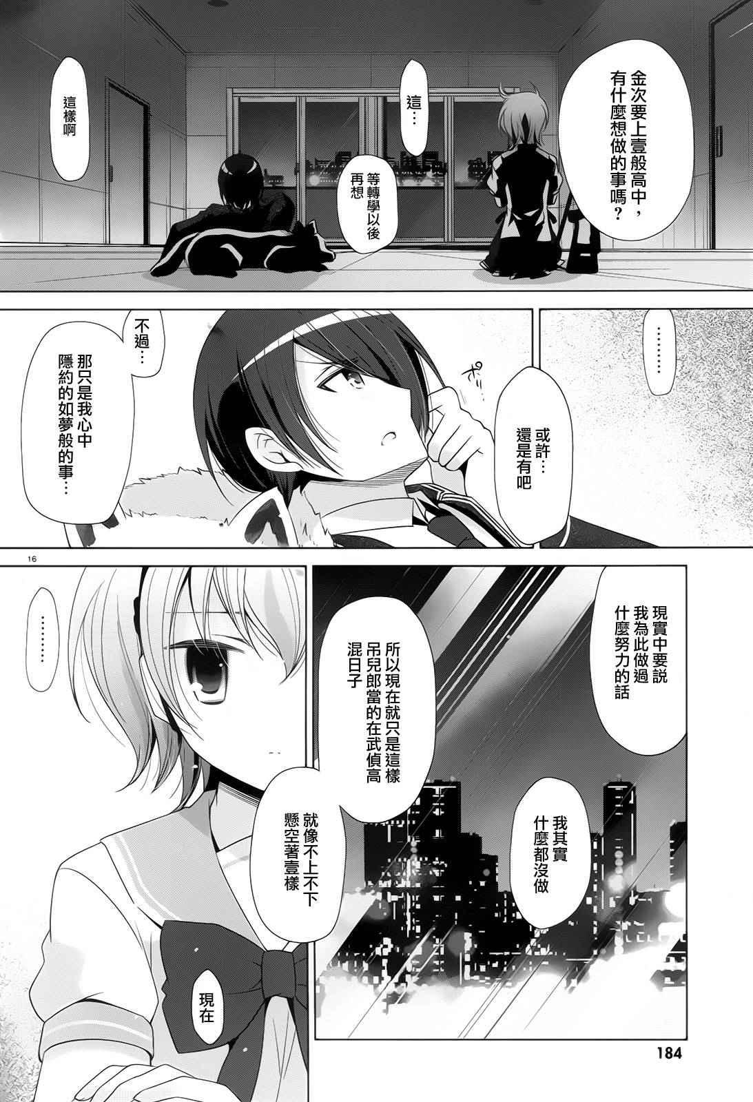 第 16 页