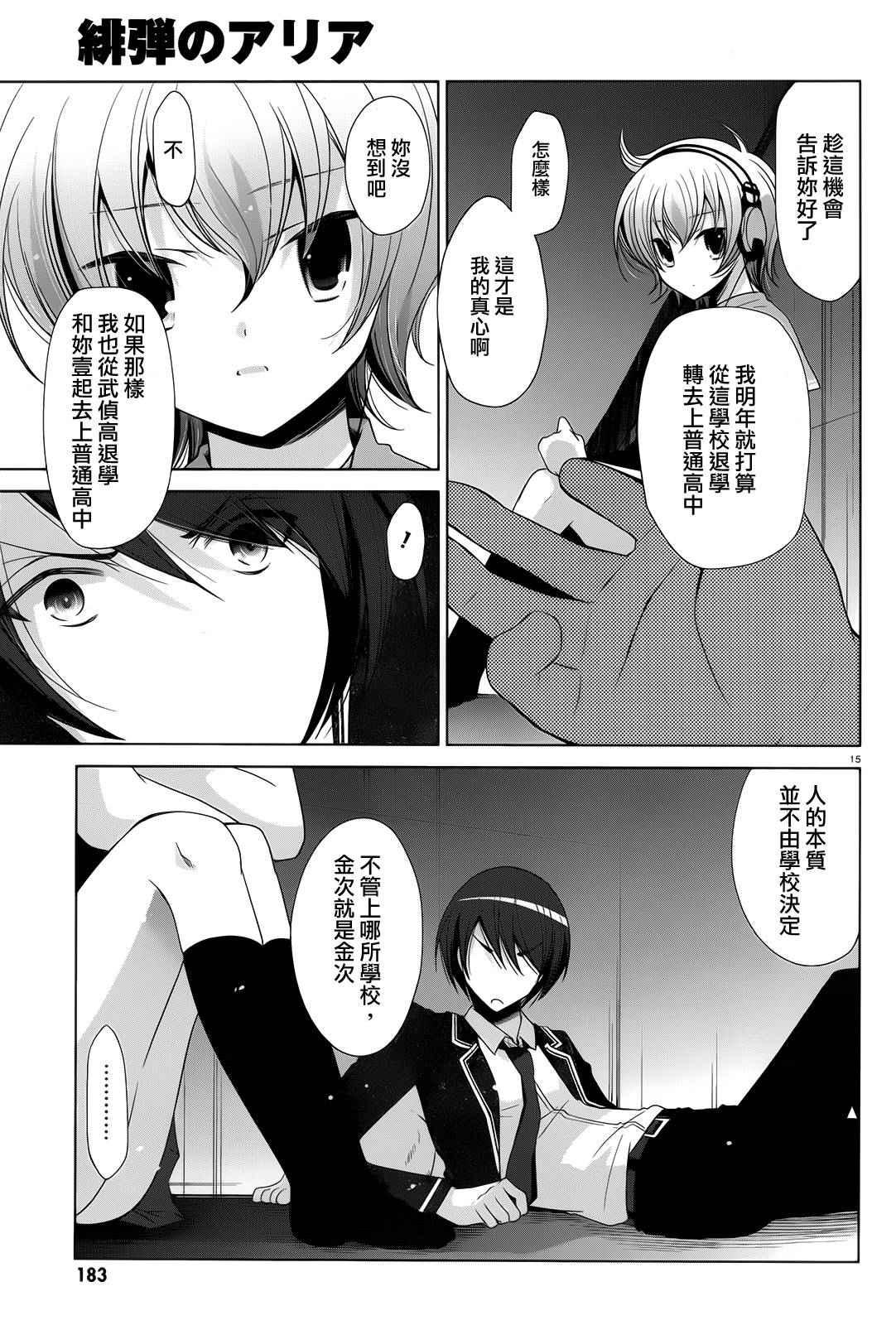 第 15 页