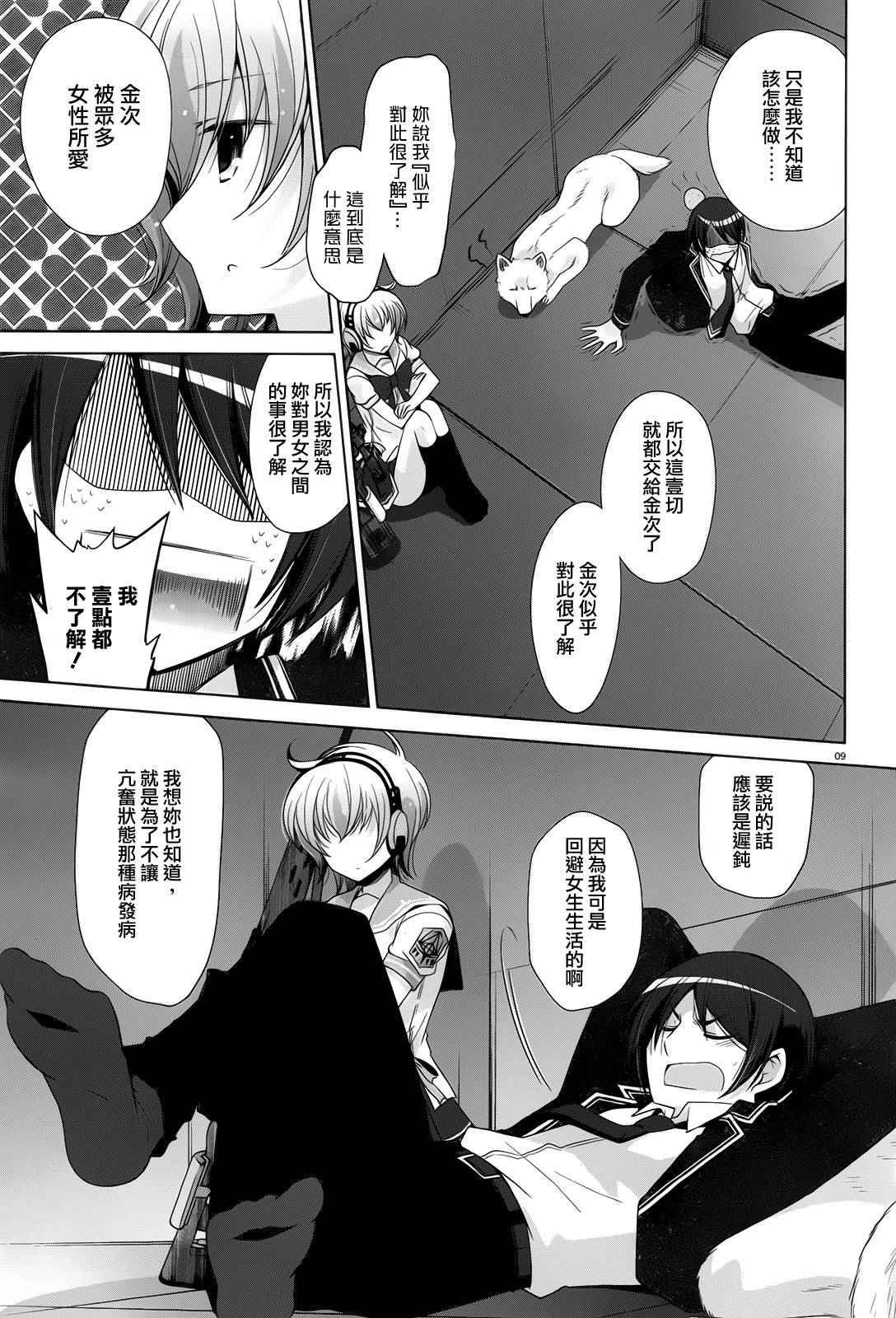 第 9 页