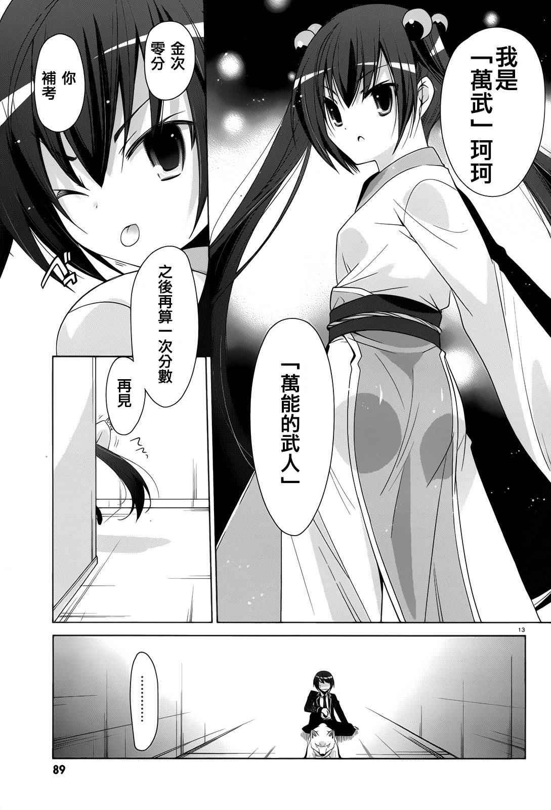 第 13 页