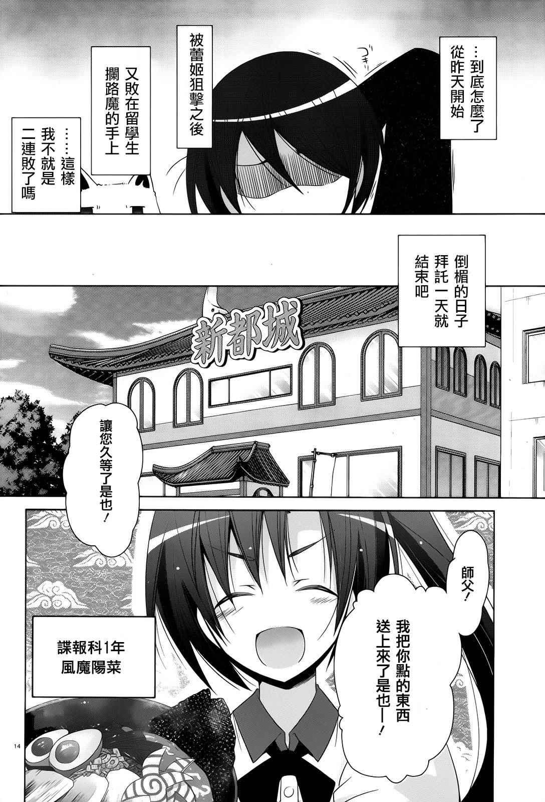 第 14 页