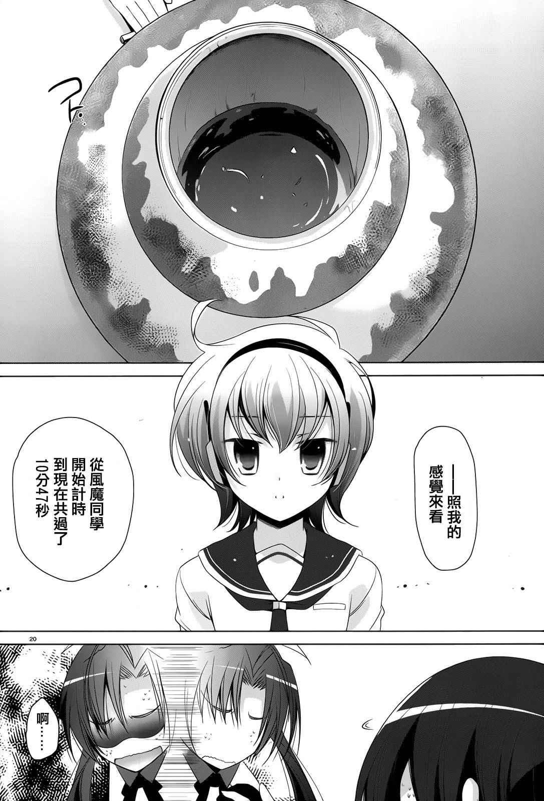 第 20 页